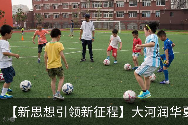 【新思想引领新征程】大河润华夏
